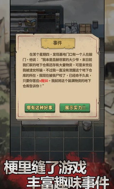 末日也躺平