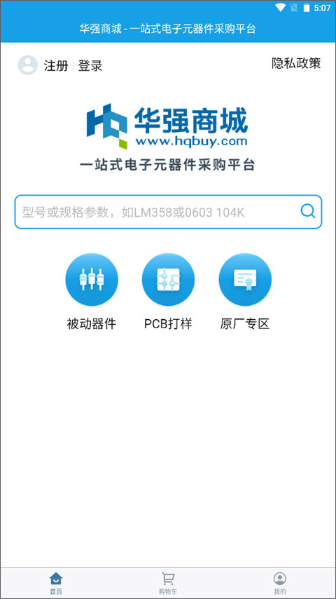 华强北商城2024