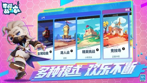 奇葩战斗家