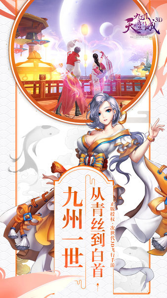 九州天空城3D