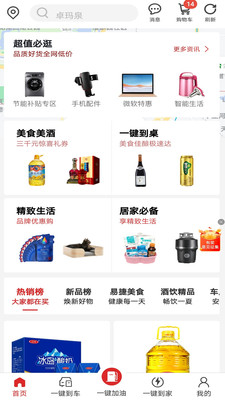 易捷加油