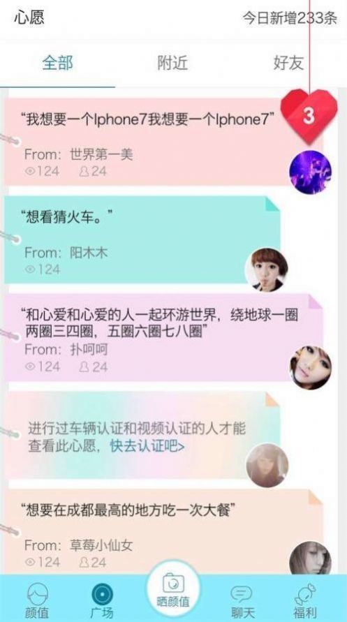 尖叫软件