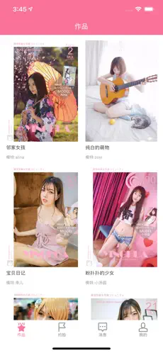 樱花社