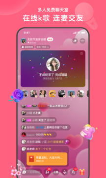 心遇聊天