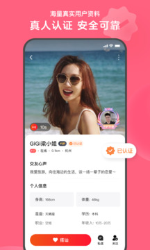 心遇聊天
