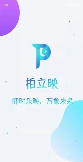 拍立映2023