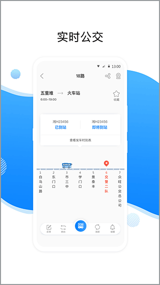 益阳行
