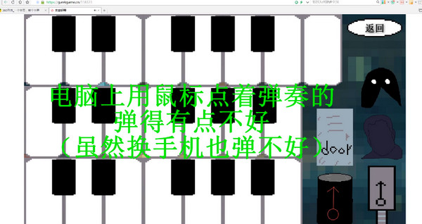 鬼畜钢琴
