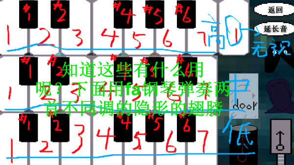鬼畜钢琴