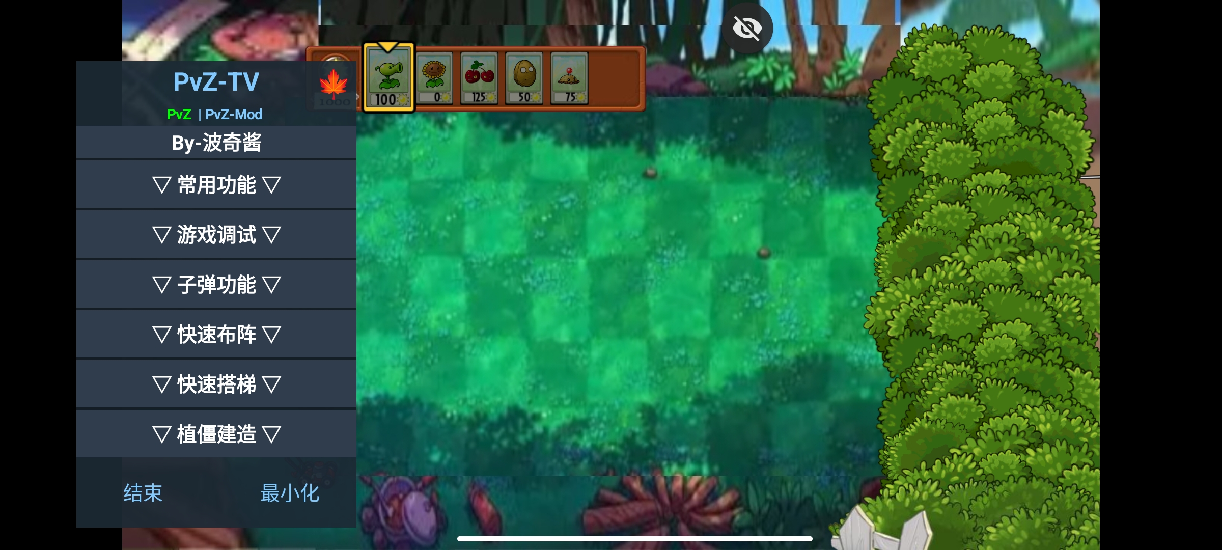 植物大战僵尸全面版