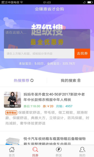 过日子优惠