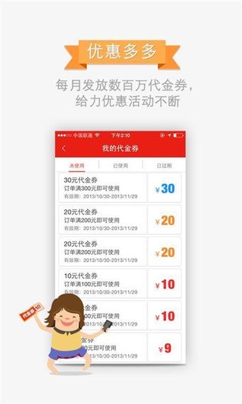 百度团购