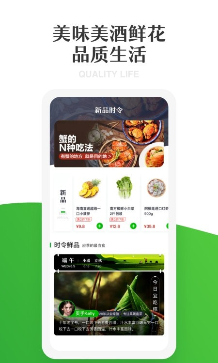 七鲜生鲜超市
