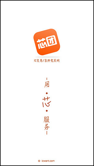 芯团网
