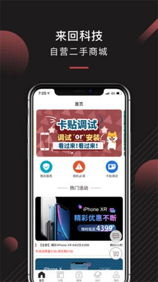 来回科技