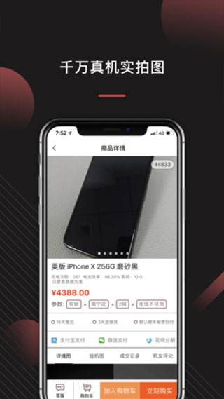 来回科技
