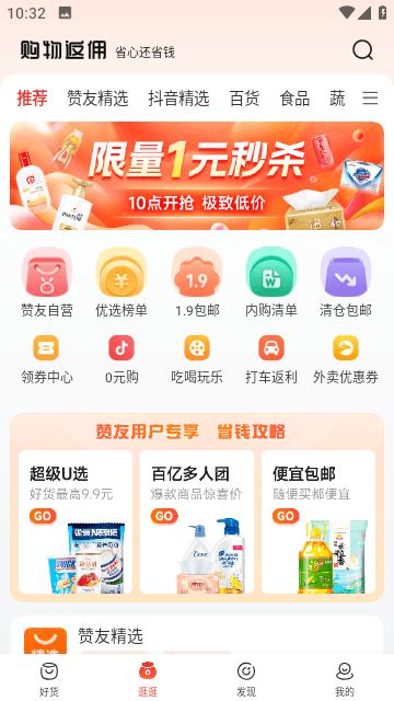 赞友商城