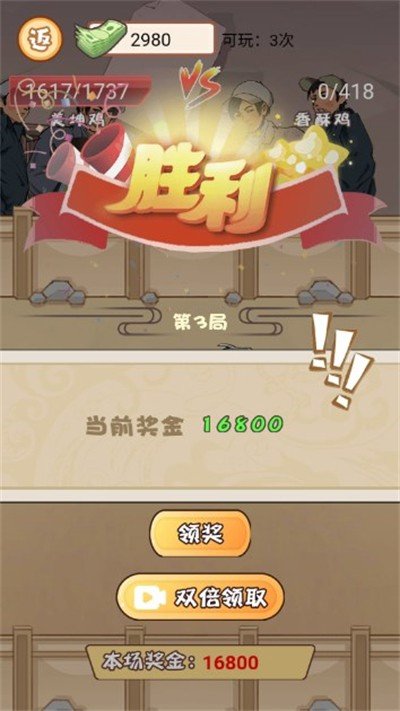 重生之少年逆袭