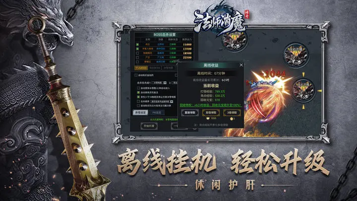法师消魔