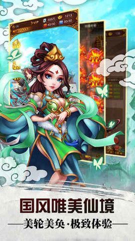九霄仙劫