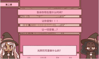 符咒学