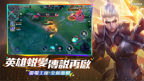 arena of valor