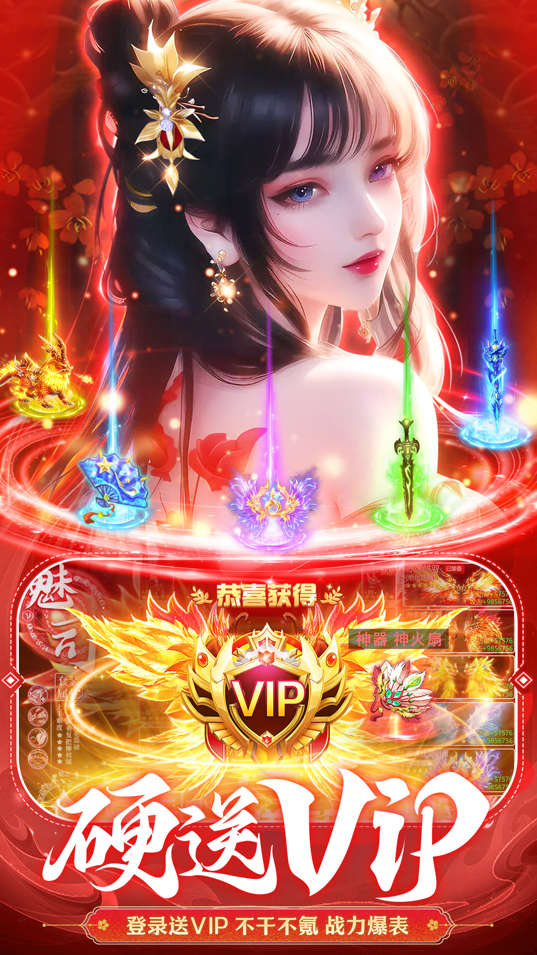 九天诛魔