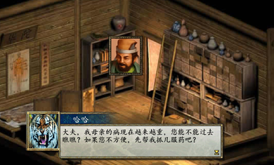 金庸群侠传2