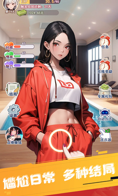 重生之我变成了妹子