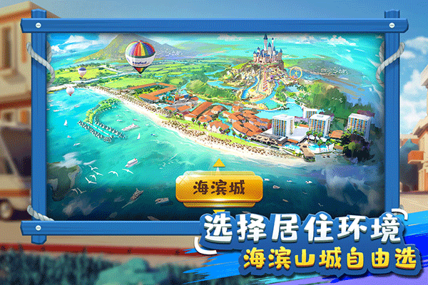 金币大富翁辉煌区