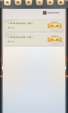 放置大神仙
