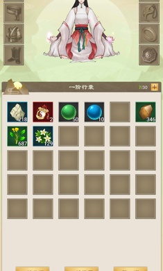 放置大神仙