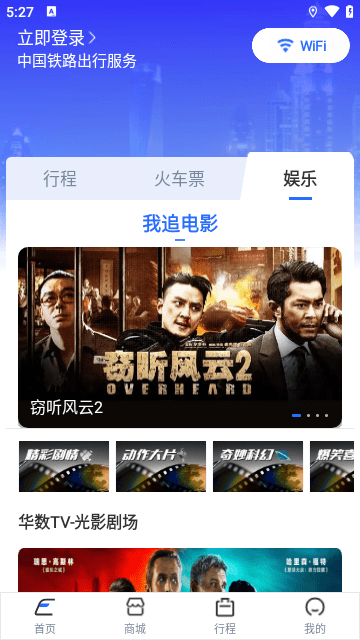 国铁吉讯
