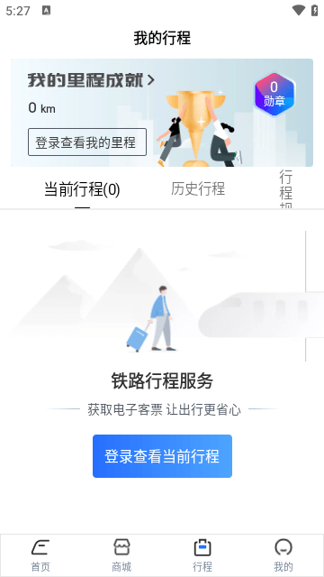 国铁吉讯
