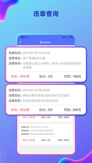 货车定位