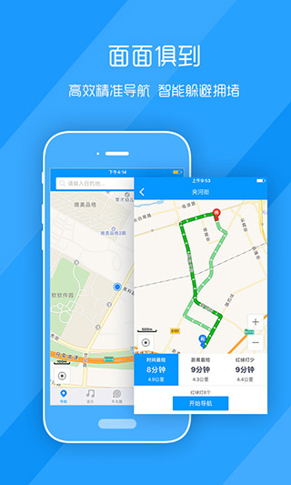 萌驾出行