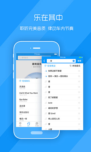 萌驾出行