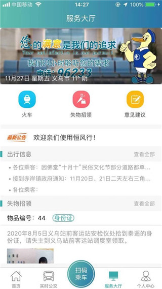恒风行