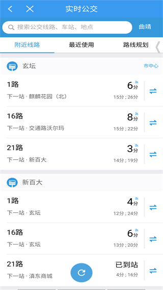 曲靖公交