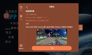 马桶人太空沙盒内置模组版