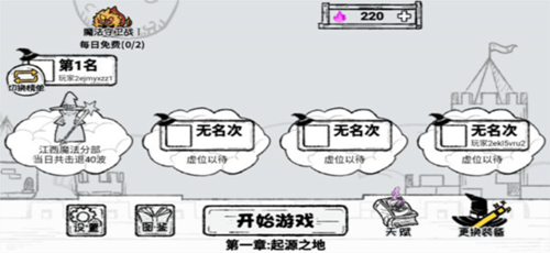 魔法幸存者2024