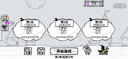 魔法幸存者2024