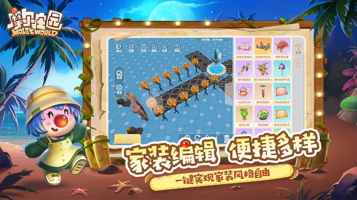 摩尔庄园