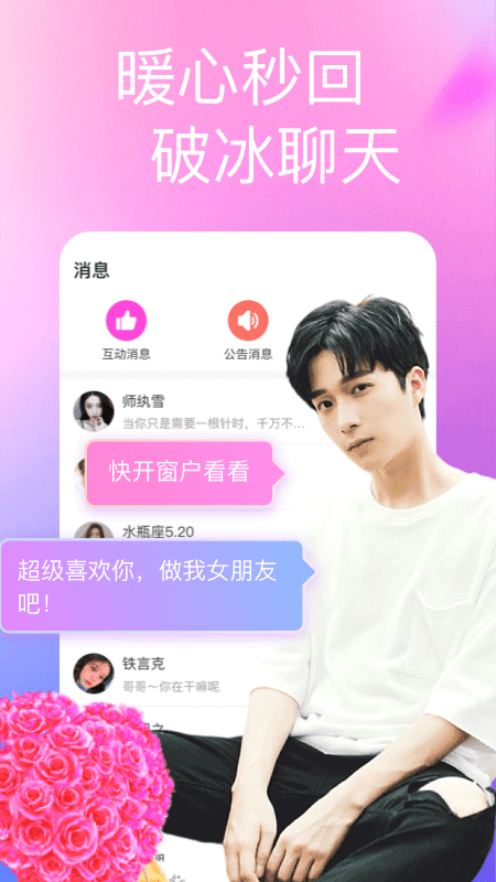 情绪树洞