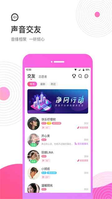 考米语音