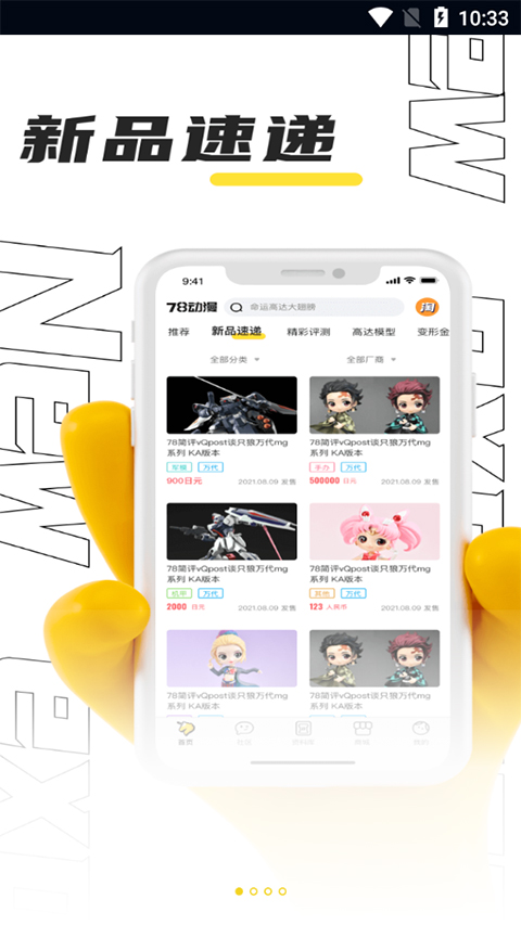 78动漫