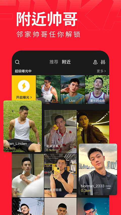 翻咔2023