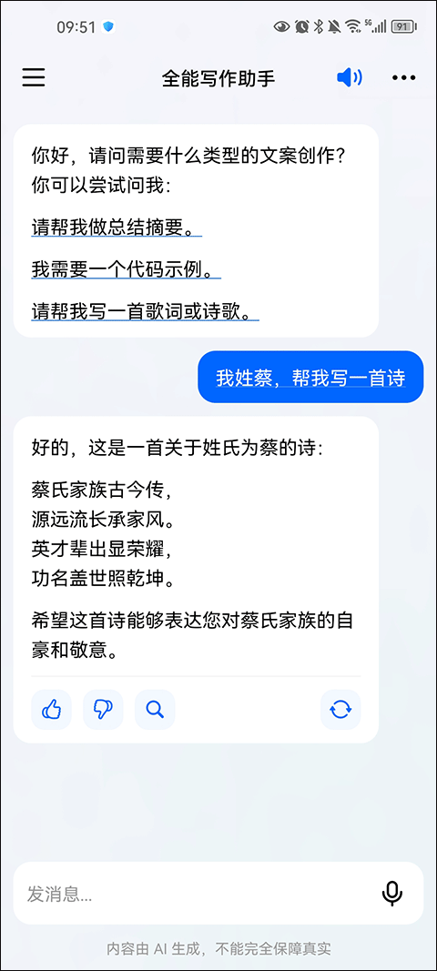 抖音豆包