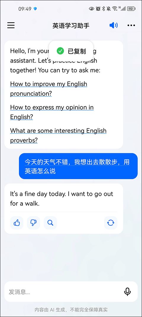 抖音豆包