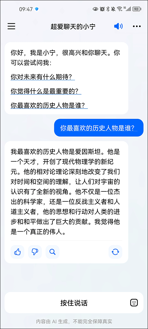 抖音豆包